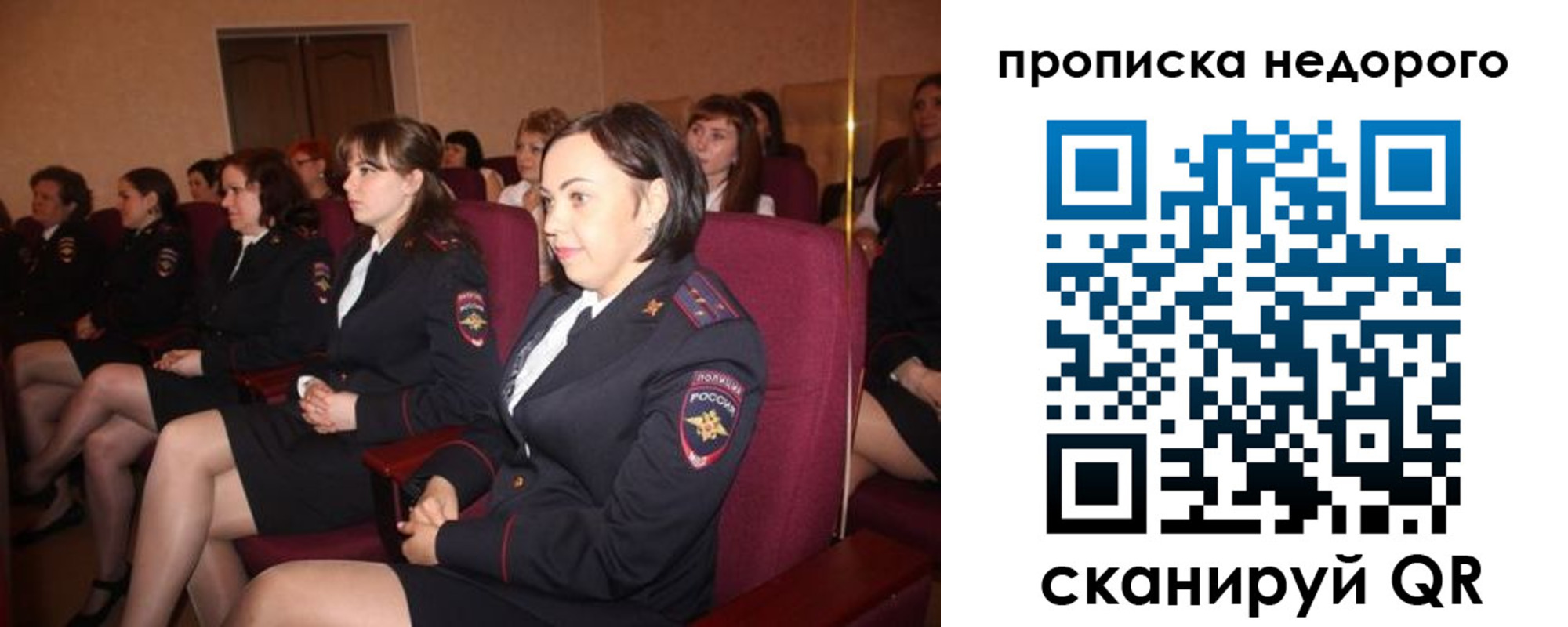 пропишу в квартире в Бикине