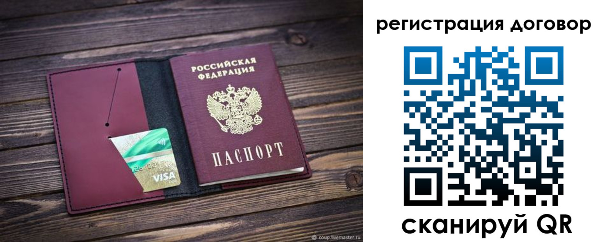 временная регистрация адрес в Бикине