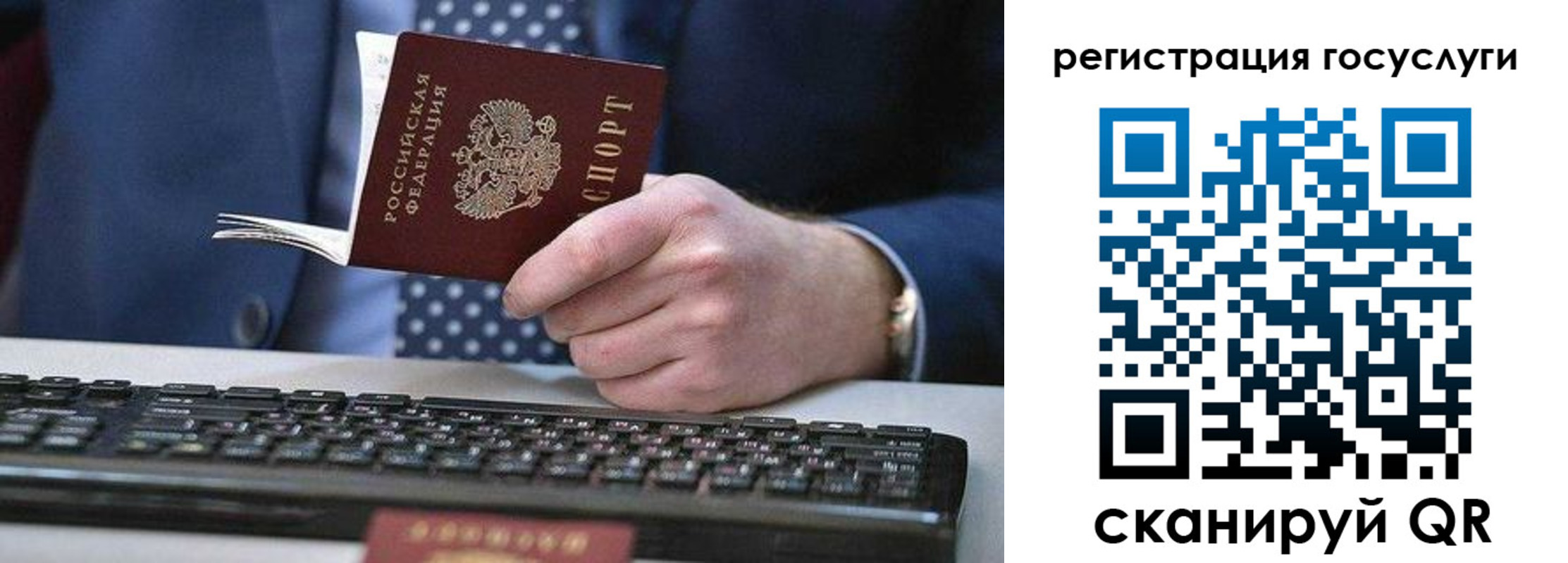 прописка для кредита в Бикине