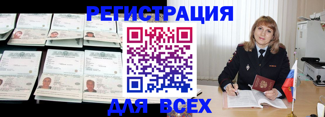 временная регистрация госуслуги в Бикине