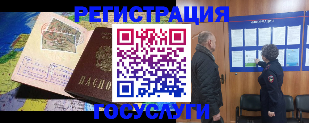 прописка паспорт в Бикине