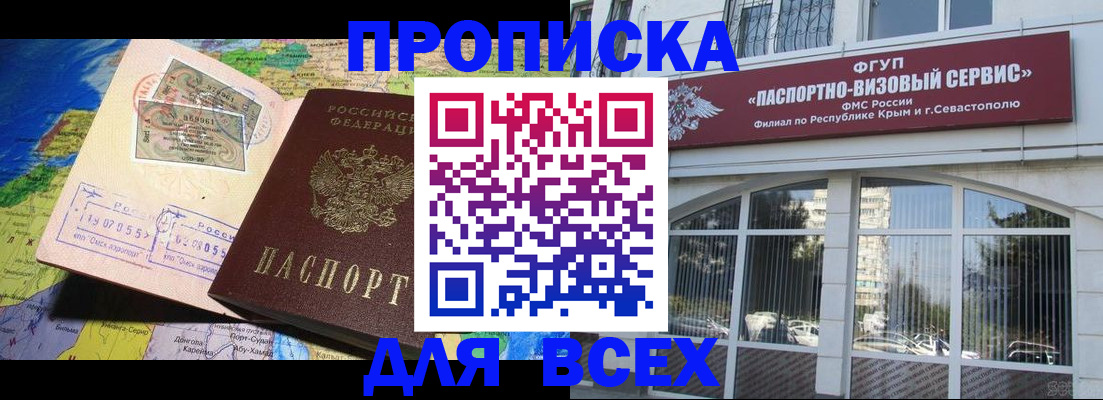 пропишу в квартире в Бикине