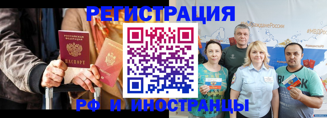 где прописаться в Бикине